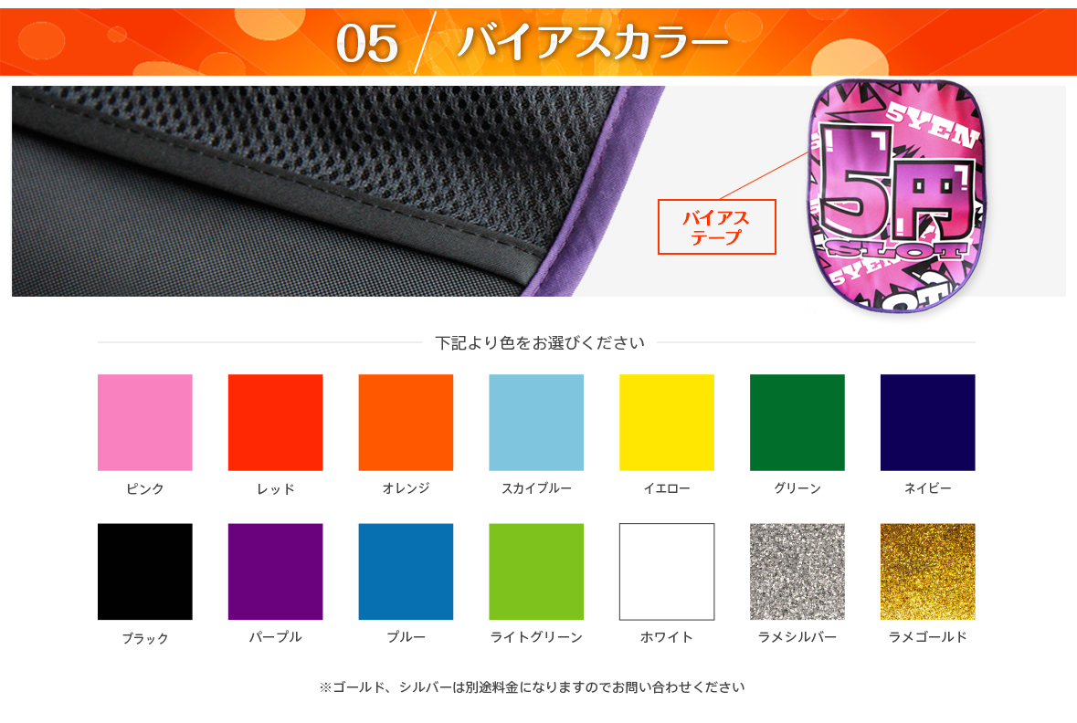 バイアスカラー