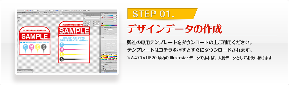 �f�U�C���f�[�^�̍쐬